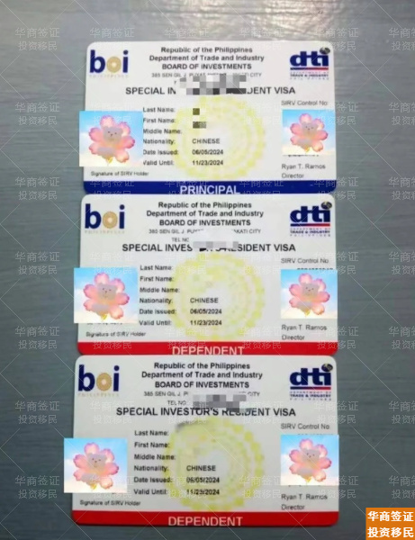 想移民到菲律宾需要什么绿卡(办理流程)