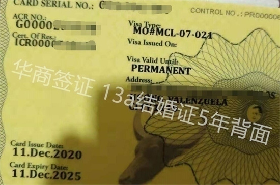 菲律宾永居签证
