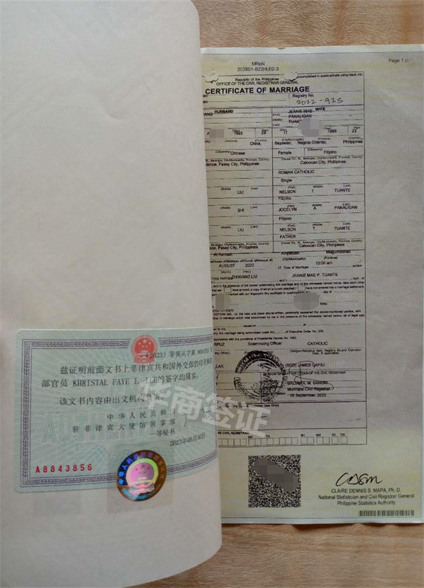 出生公证双认证菲律宾