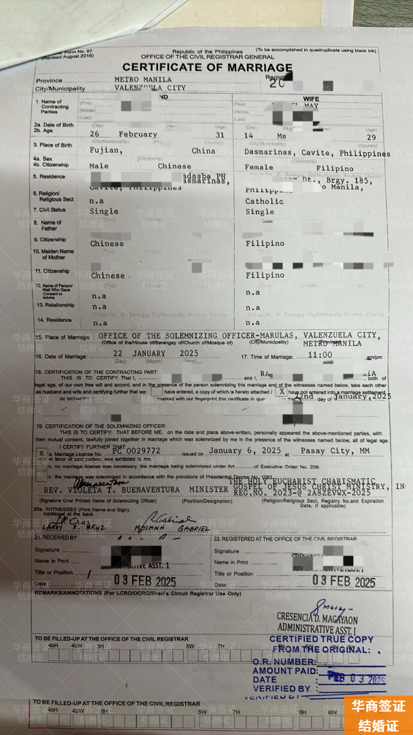 菲律宾结婚证怎么办理手续(要带什么资料)