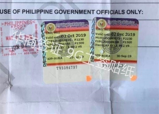 为什么要办理菲律宾9G工签(9G工签介绍)