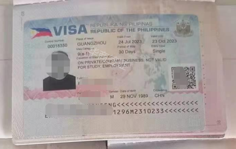菲律宾商务签证办理详情