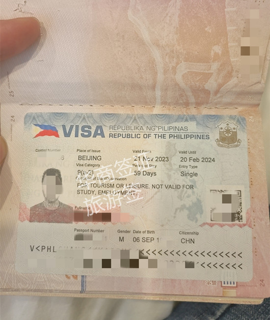 办理菲律宾护照(游学护照)时间多久