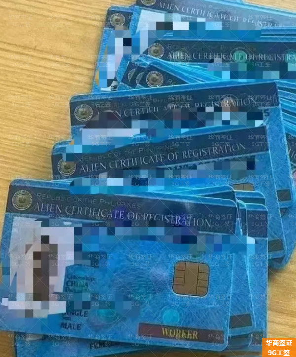 拉萨申请菲律宾工作签证需要什么材料(要多少时间)