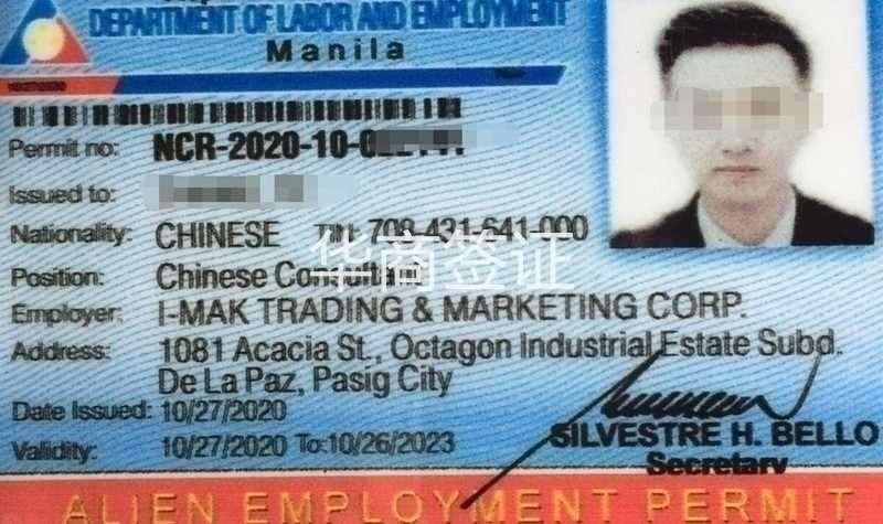 在菲律宾做生意需要办理什么签证？