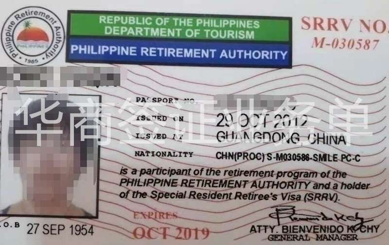 菲律宾绿卡申请条件
