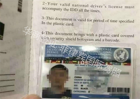 菲律宾承认国际驾照吗