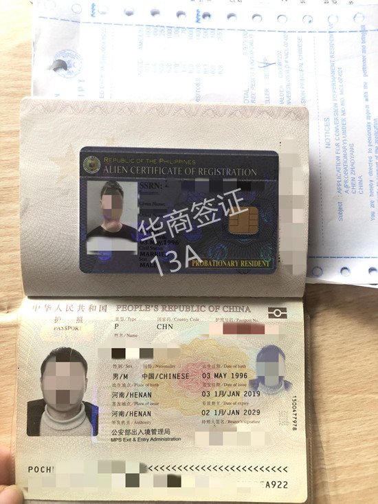 补办菲律宾结婚<strong>护照</strong>在哪里申请