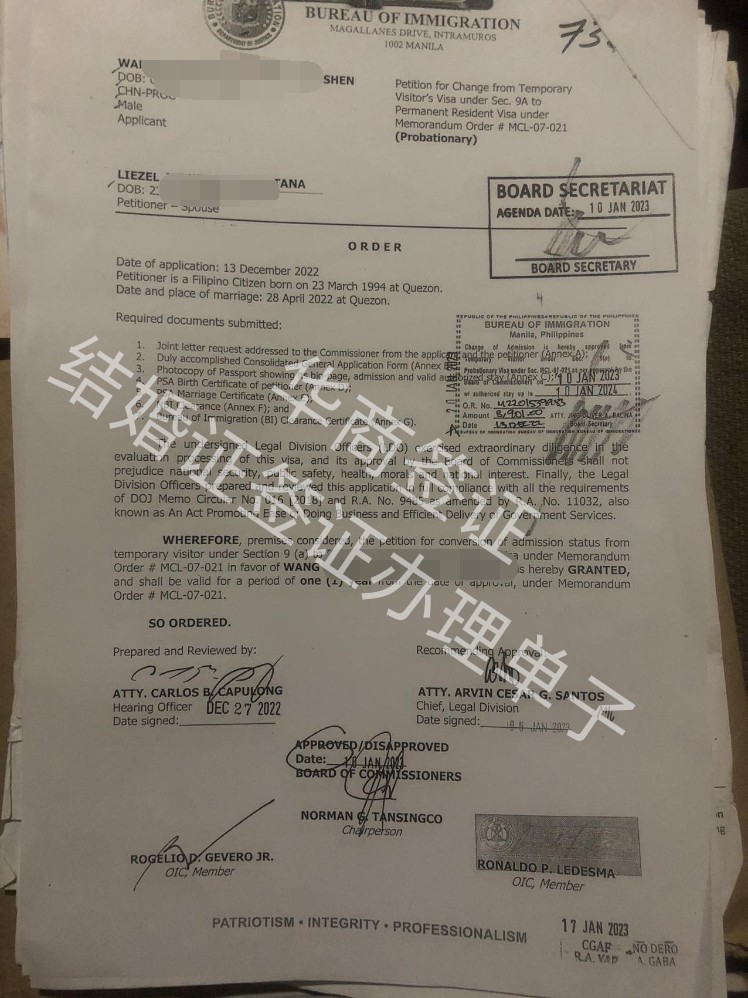 什么是菲律宾13a结婚证 