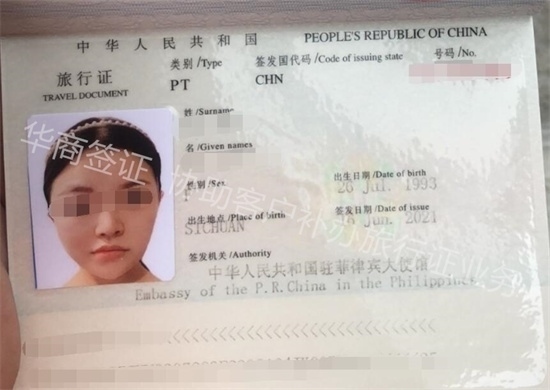 菲律宾没有护照怎么跑路回国(旅行证办理的手续)