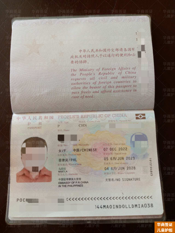 中国公民能在菲律宾结婚生孩子吗(孩子怎么回国)