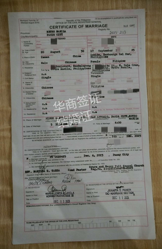 菲律宾结婚证双认证到哪里办理(所需材料)