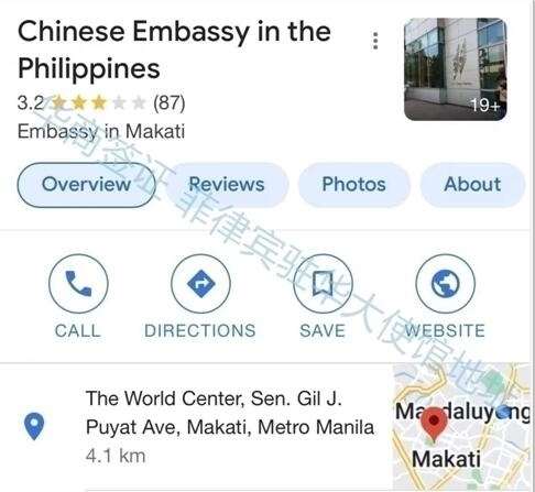菲律宾大使馆办公时间？