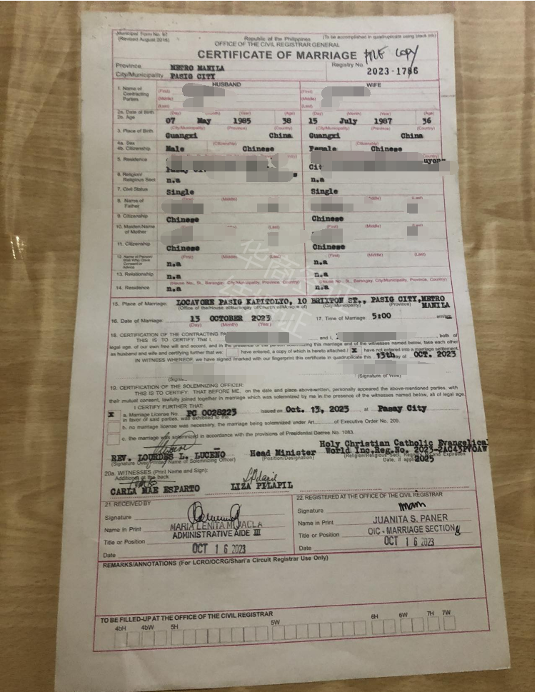 我在菲律宾办理结婚证需要哪些证件（结婚算不算入籍呢）