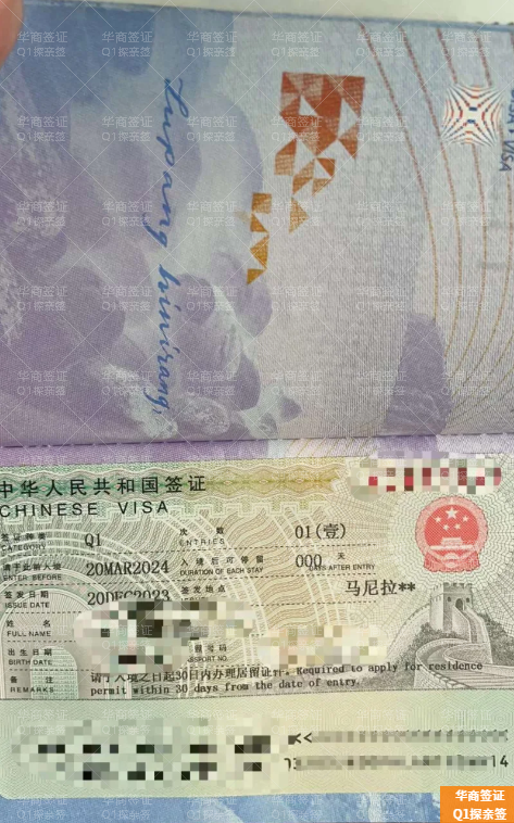 菲律宾入华探亲签证有哪些类型(需要多久)