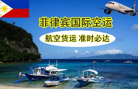 菲律宾快递用空运的话需要<strong>多少钱</strong> (快递空运价格)