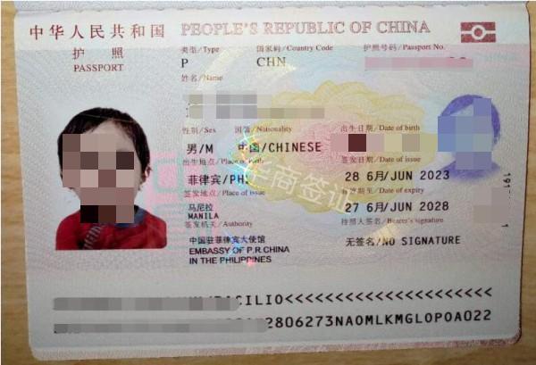 补签菲律宾儿童护照的详细教程