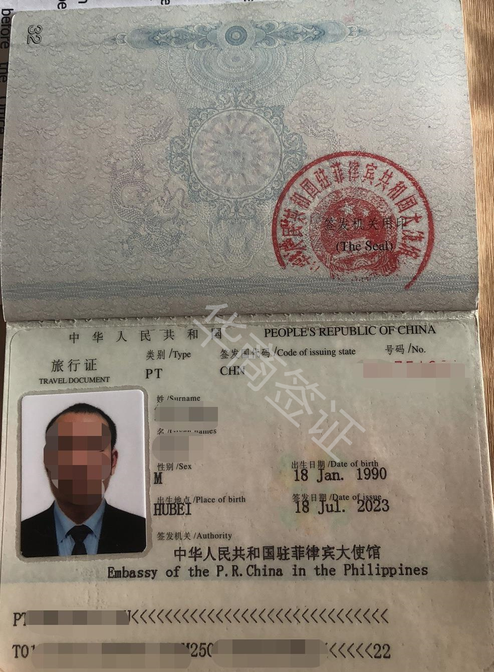 申请菲律宾护照(打工护照)没下来怎么办