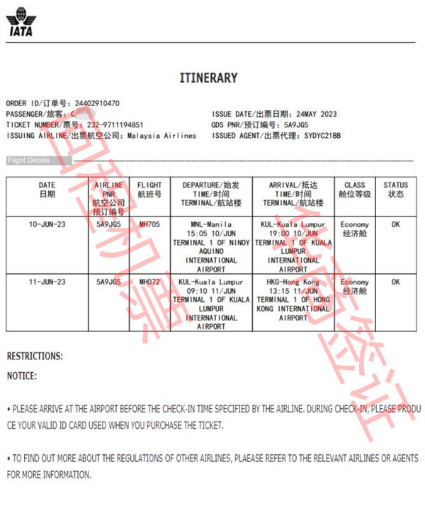 入境菲律宾要带什么材料