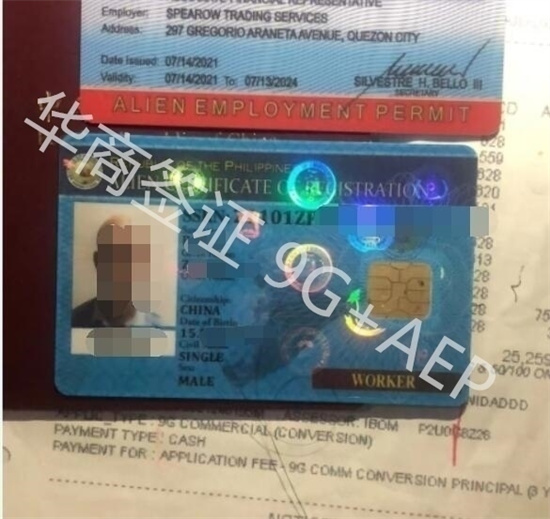 菲律宾AEP劳工卡是什么 可以用来出境吗