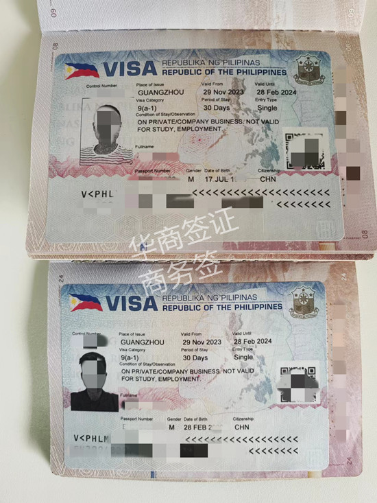 菲律宾的商务签证如何办理
