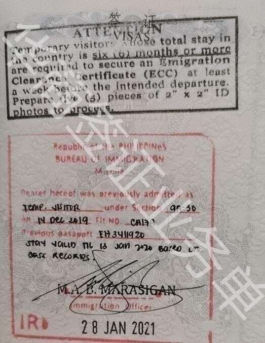 菲律宾旅行证是什么？