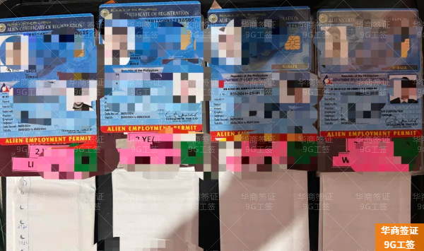 菲律宾锡基霍尔省申请9G工签需要什么(流程是什么)