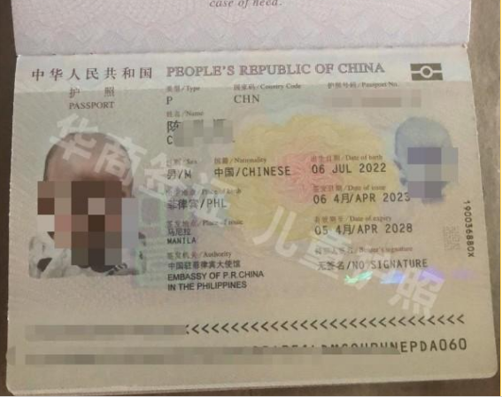 补办菲律宾护照(儿童护照)流程及费用