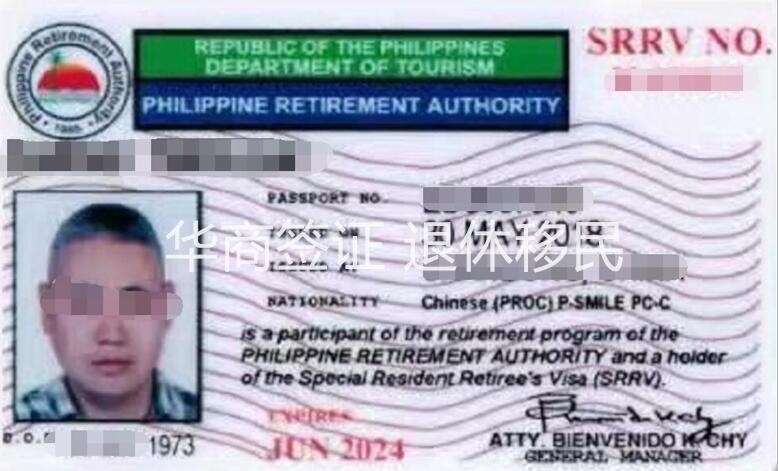 申请菲律宾绿卡需要满足多少岁？