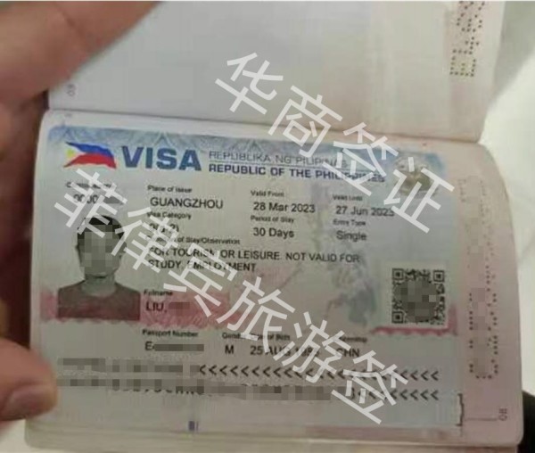 菲律宾签证在护照后面盖章吗