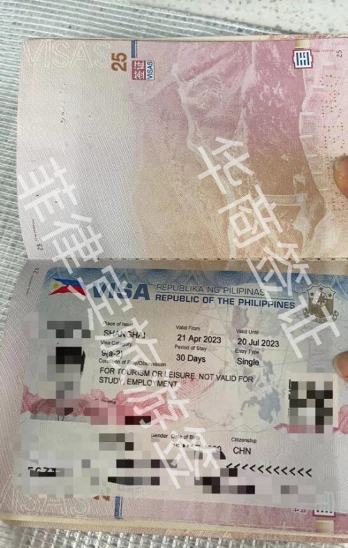 苏州代办菲律宾签证