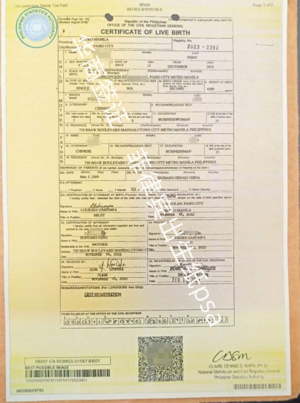 菲律宾出生纸办理有公示日吗(出生纸办理步骤)