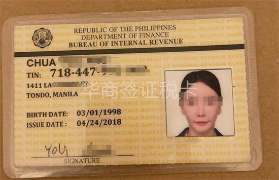 菲律宾税卡包含什么信息