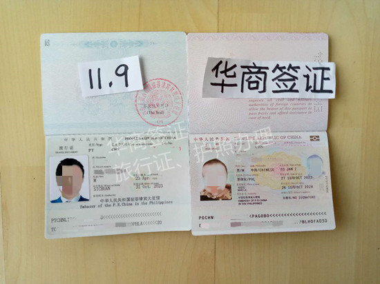 菲律宾补办中国护照要多久(护照补办流程)