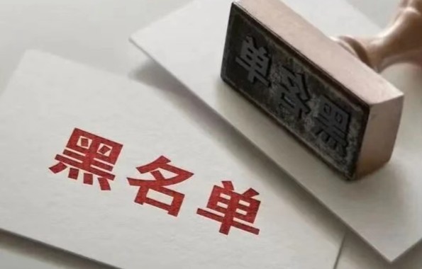 被列入菲律宾黑名单的情况