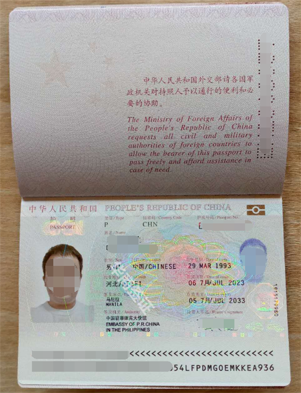 菲律宾回国人员护照