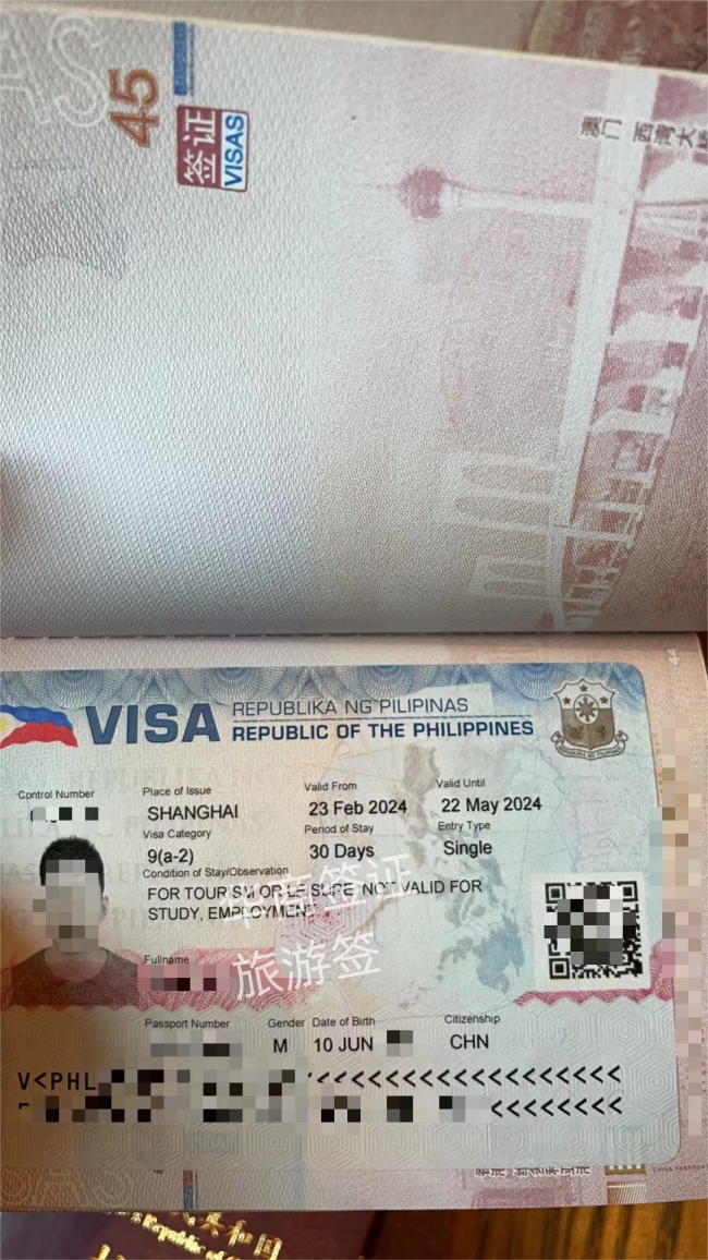 菲律宾旅游签如何办理（入境后注意什么）