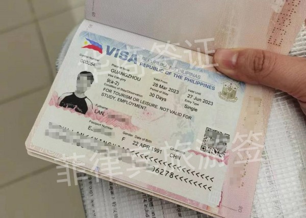 菲律宾签证在哪里办理