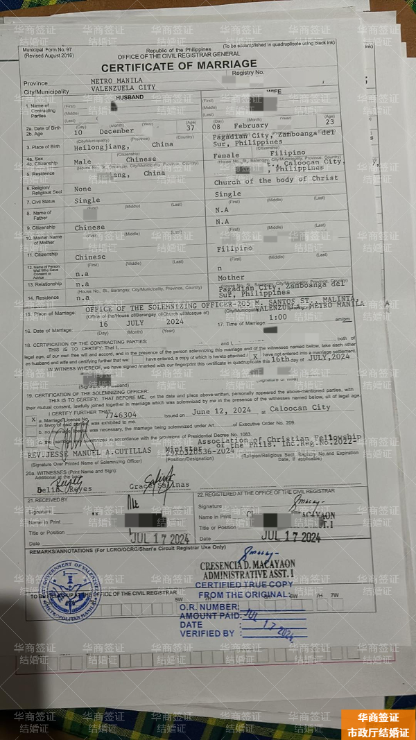 如何跟菲律宾人申请结婚证(要带上哪些材料)