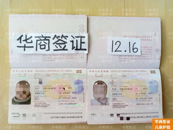 菲律宾巴丹省能申请中国儿童护照吗(要什么材料)