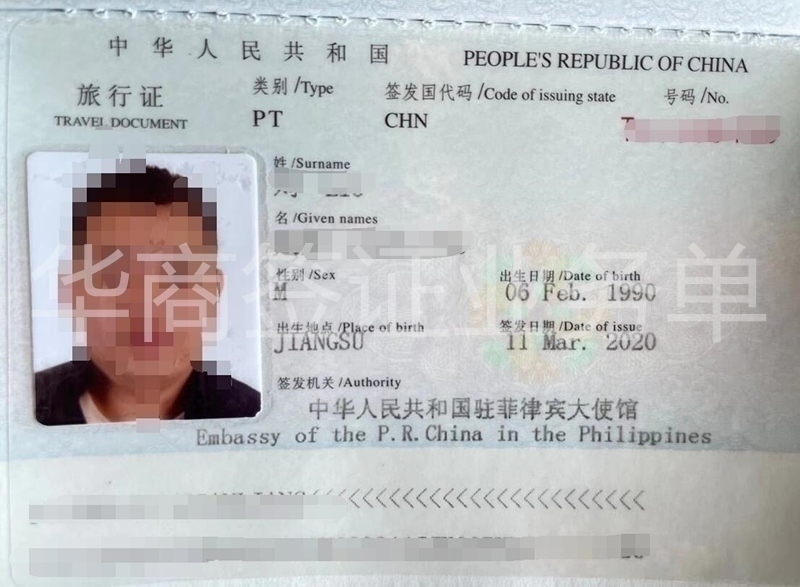 在菲律宾怎样才可以快速补办旅行证