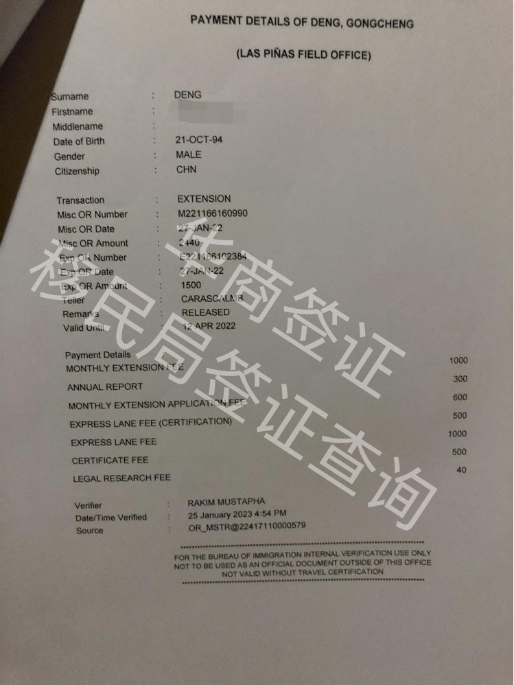 菲律宾黑<strong>名单</strong>的原因是什么