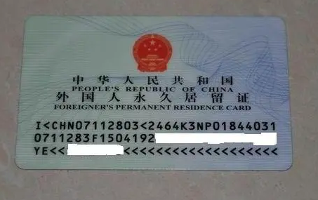 菲律宾人如何入籍中国永居（永居政策有哪些）