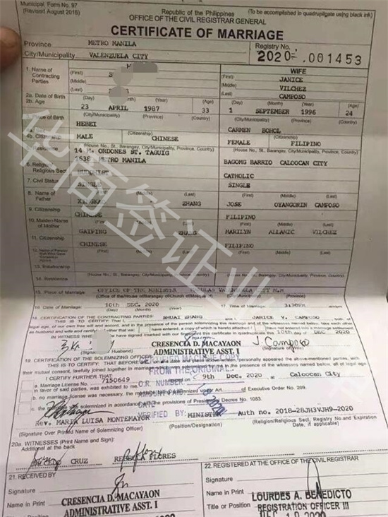 菲律宾办理<strong>结婚</strong>证的流程是怎样的(结婚证办理攻略)