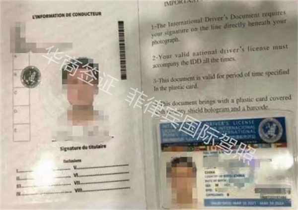 菲律宾国际驾照申请要哪些材料(要几天能办好)