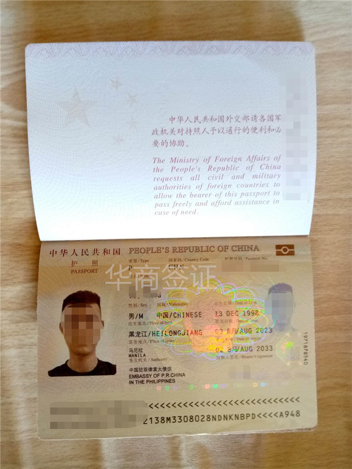 注销菲律宾护照(居民护照)几天能拿