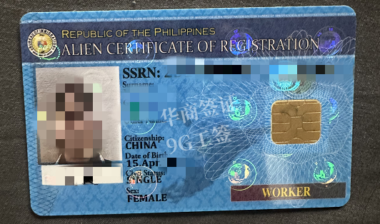 菲律宾网上能申请工作签证吗(工作签证办理流程)