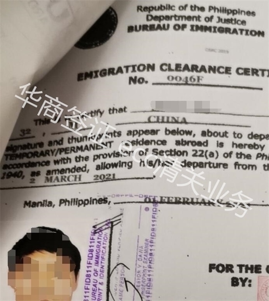 菲律宾旅游护照在马尼拉清关失败原因有哪些