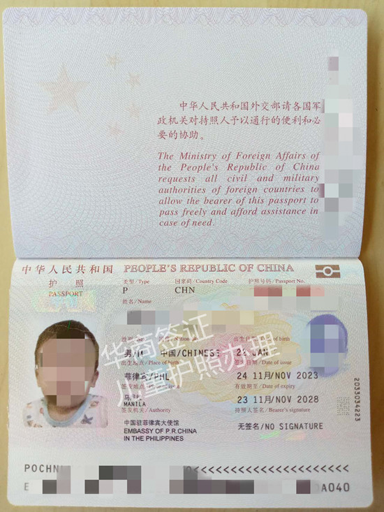 注册菲律宾护照(儿童护照)要什么条件