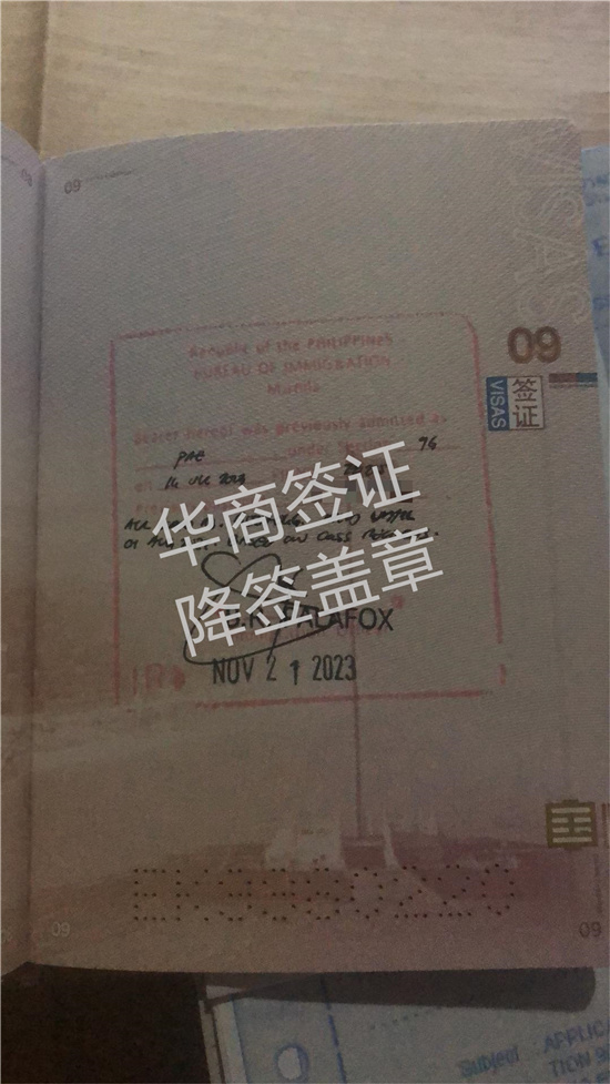 菲律宾降签所需要的材料(费用按美元支付吗)